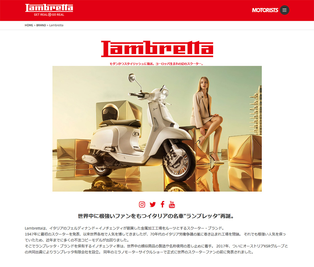 Lambretta Website